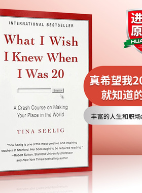真希望我20几岁就知道的事 英文原版 What I wish I Knew When I was 20 英文版正版进口励志英语书籍 人生创意书 蒂娜齐莉格