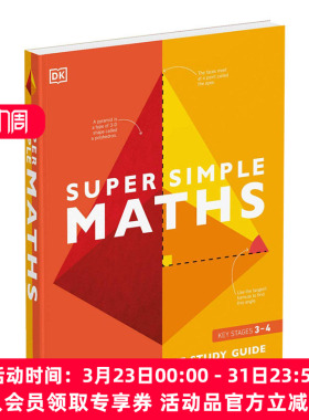 华研原版 超级简单数学 英文原版 Super Simple Maths 科普读物 儿童STEM创新思维培养读物 介绍数学概念 英文版 进口英语书籍