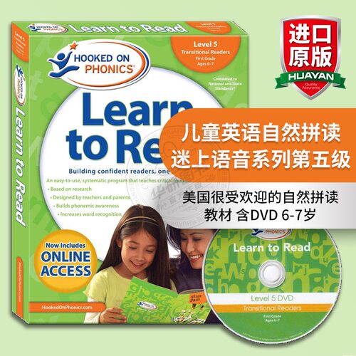 正版 儿童英语自然拼读迷上语音系列第五级 英文原版教材 Hooked on Phonics Learn to Read Level 5儿童语音学习阅读进口书英文版 - 封面