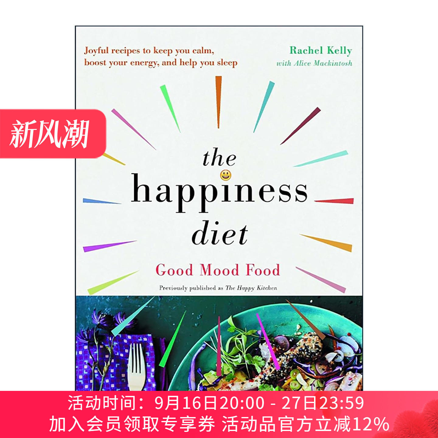英文原版 The Happiness Diet 好心情饮食 附情绪饮食日记模板 两周可看到睡眠 精力与焦虑评分的可量化变化 进口英语原版书籍