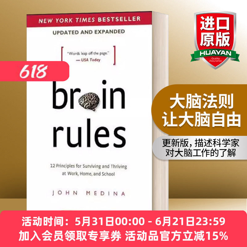 英文原版Brain Rules Updated and Expanded大脑法则 让大脑自由 释放天赋的12条定律 更新版英文版 约翰•梅迪纳进口英语原版书籍