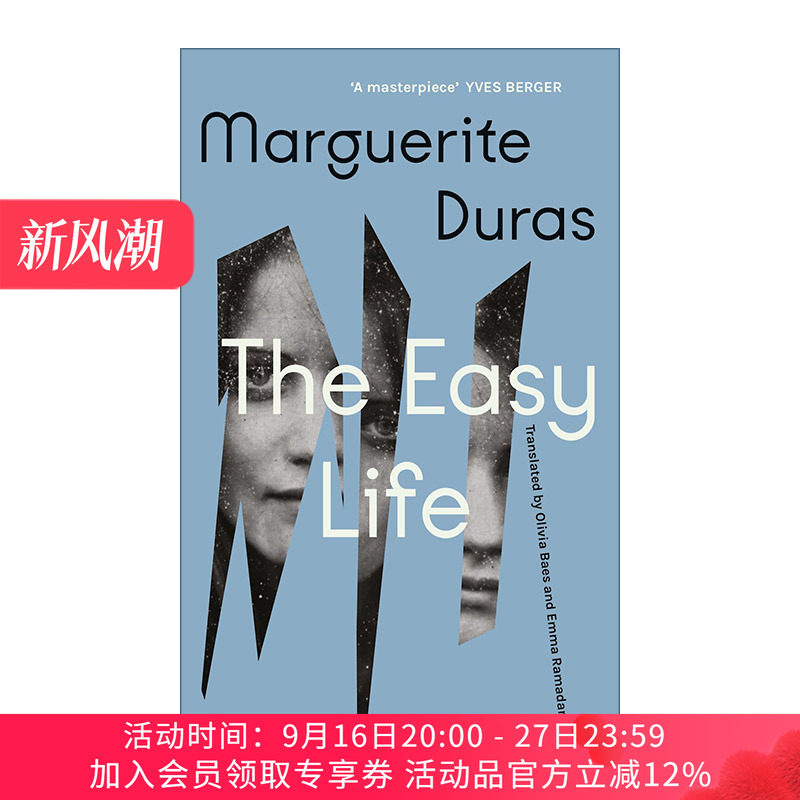 英文原版小说 The Easy Life 平静的生活 玛格丽特·杜拉斯 英文版 进口英语原版书籍