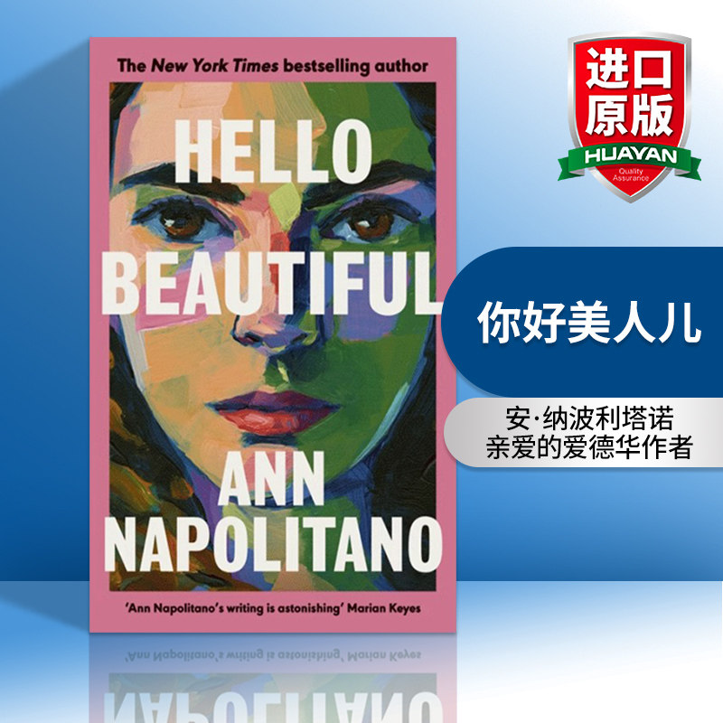 英文原版 Hello Beautiful 你好美人儿 安·纳波利塔诺 亲爱的爱德华作者 英文版 进口英语原版书籍