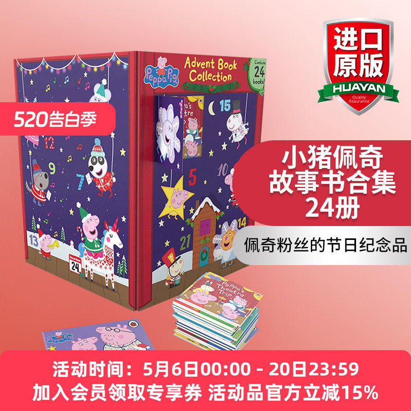 英文原版 Peppa Pig Advent Book Collection 小猪佩奇故事书合集24册 小猪佩奇节庆绘本 儿童卡通动画 英文版 进口英语原版书籍