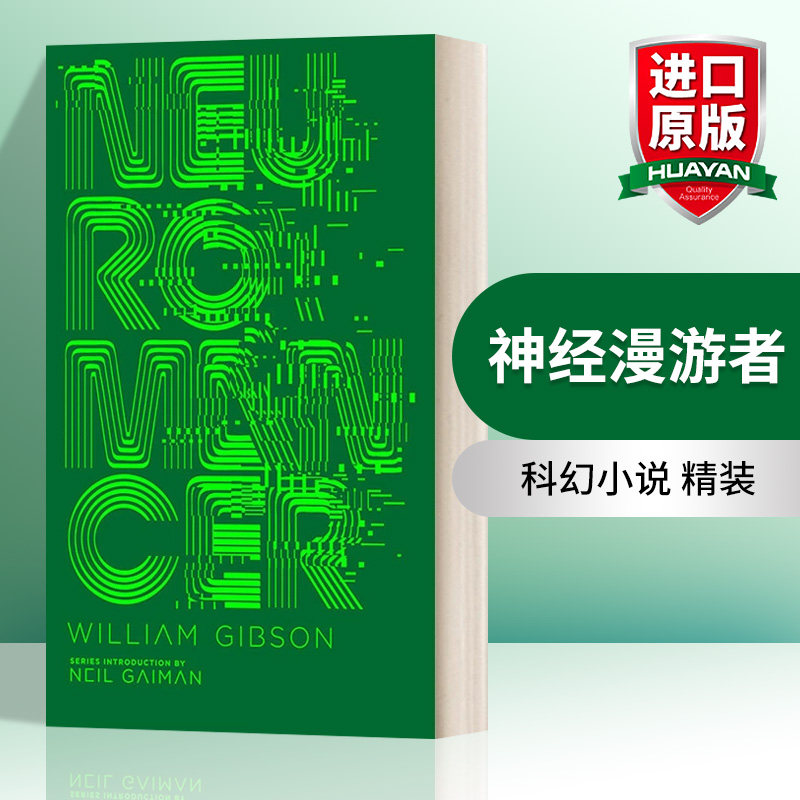 英文原版 Neuromancer Classics HC 神经漫游者 科幻小说 精装 William Gibson 英文版 进口英语原版书籍