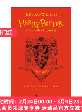 西班牙语原版 Harry Potter y la piedra filosofal 20 Aniv. Gryffindor 哈利波特与魔法石 西班牙语版 格兰芬多版 进口原版书籍