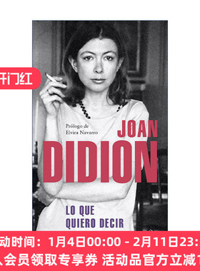原版 Lo que quiero decir Let Me Tell You What I Mean 让我告诉你我的意思 西班牙语版 Joan Didion琼·狄迪恩 进口原版书籍