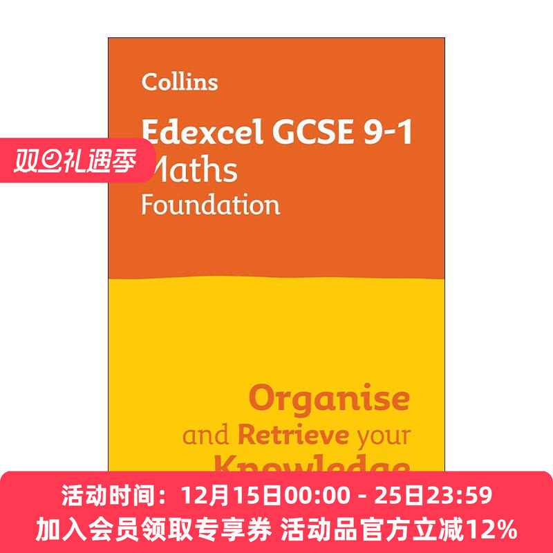 英文原版 Collins Edexcel GCSE 9-1 Maths Foundation Organise and Retrieve Your Knowledge 英文版 进口英语原版书籍