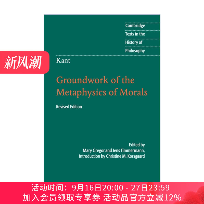 康德 道德形而上学原理 英文原版 Kant: Groundwork of the Metaphysics Morals 剑桥哲学史文本系列 英文版 进口英语原版书籍