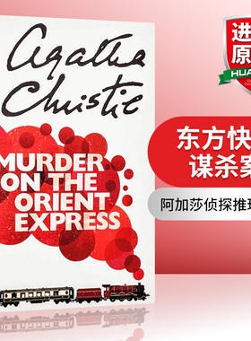 东方快车谋杀案 英文原版小说 Murder On The Orient Express阿加莎侦探推理小说搭福尔摩斯探案集无人生还哈利波特尼罗河上的惨案