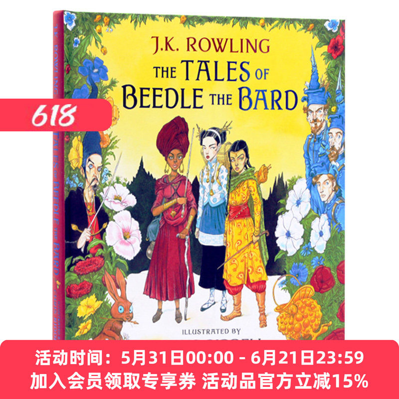 诗翁彼豆故事集插图版 英文原版小说书 The Tales of Beedle the Bard JK罗琳 克里斯里德尔  哈利波特系列外传英文版进口英语书籍