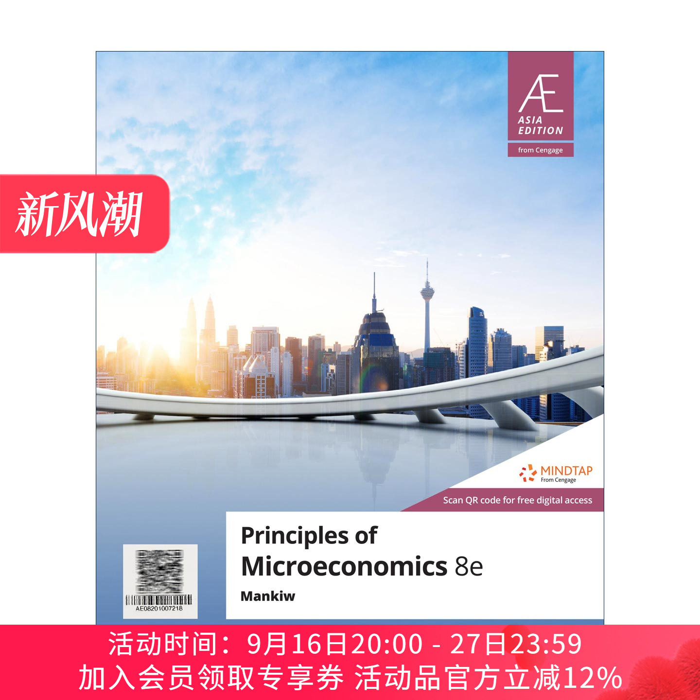 英文原版 曼昆 微观经济学原理 Principles of Microeconomics 第8版 英文版 进口英语原版书籍