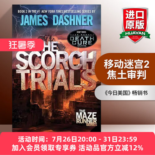 英文原版小说 移动迷宫2 焦土审判 The Scorch Trials The Maze Runner 02 英文版 进口英语原版书籍
