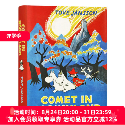 姆明谷的彗星 英文原版绘本 Comet in Moominland 英文版儿童故事书 进口原版英语课外阅读书籍 精装收藏版 原版复刻 Tove Jansson