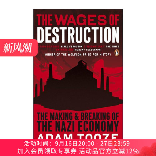 英文原版 The Wages of Destruction 毁灭的代价 纳粹经济的形成与崩溃 Adam Tooze 英文版 进口英语原版书籍