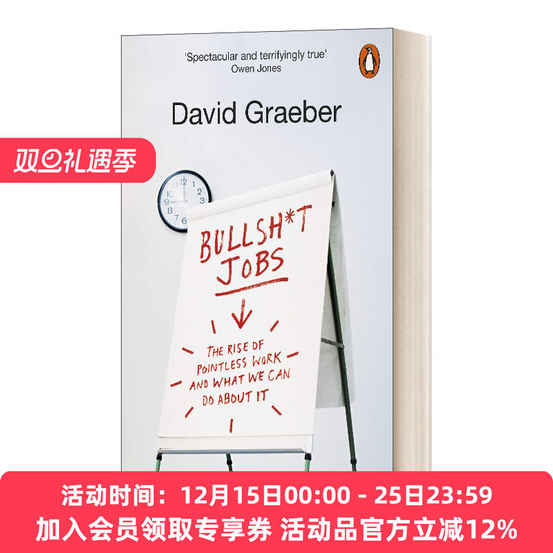 英文原版 Bullshit Jobs A Theory 论狗屁工作的出现与劳动价值的再思 英文版 进口英语原版书籍