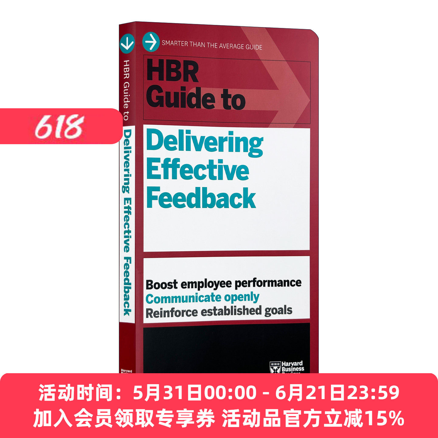 英文原版 HBR Guide to Delivering Effective Feedback 哈佛商业评论指南提供有效的反馈 英文版 进口英语原版书籍