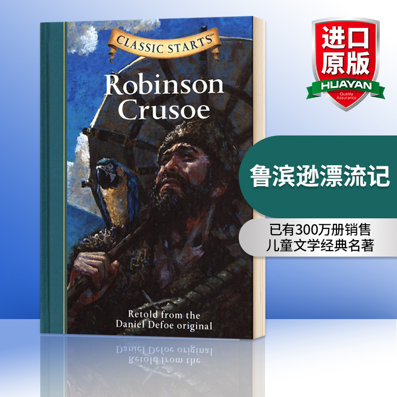 开始读经典鲁滨逊漂流记英文原