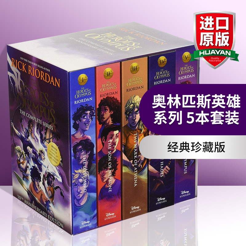 波西杰克逊奥林匹斯英雄5本套装