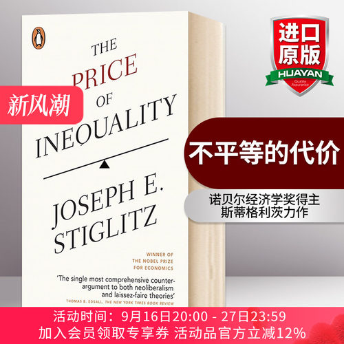 关于1%的少数与99%的大多数