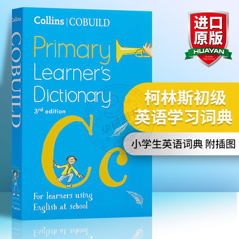 柯林斯初级英语学习词典