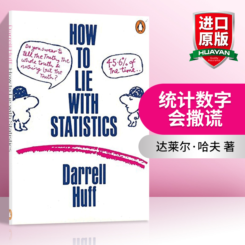 华研原版 统计数字会撒谎 英文原版 How to Lie with Statistics 数学思维逻辑经济统计学 英文版 进口原版英语书籍 书籍/杂志/报纸 原版其它 原图主图