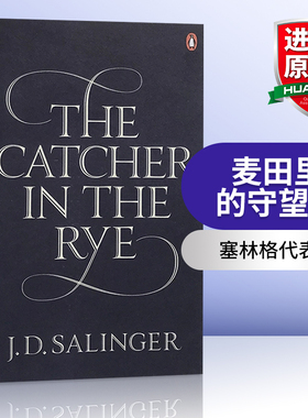 麦田里的守望者 英文原版小说 The Catcher in the Rye 塞林格 外国文学名著经典读物中小学生英语课外阅读小说英文版进口书籍正版