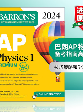 英文原版 AP Physics 1 Premium 2024 4 Practice Tests+Comprehensive Review+Online Practice 2024 巴朗AP物理 1备考指南高级版