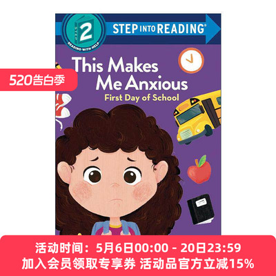 英文原版 Step into Reading 2 This Makes Me Anxious First Day of School 学会处理情绪 这样会让我焦虑 上学首日 企鹅兰登分级