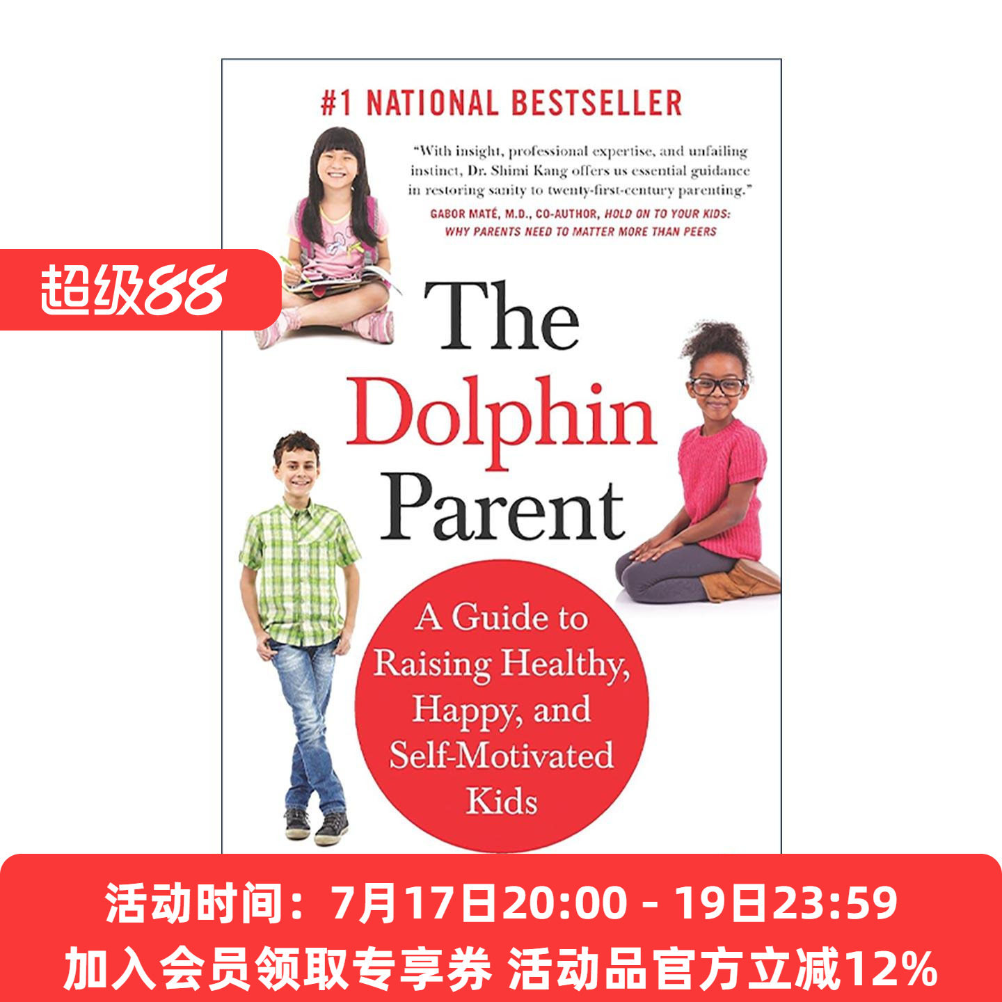 英文原版 The Dolphin Parent 海豚父母 养育健康快乐与自我激励的孩子 育儿指南 Shimi K. Kang 英文版 进口英语原版书籍
