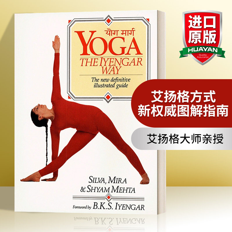 英文原版 Yoga The Iyengar Way: The New Definitive Illustrated Guide 瑜伽 艾扬格方式 新权威图解指南 英文版 进口英语书籍