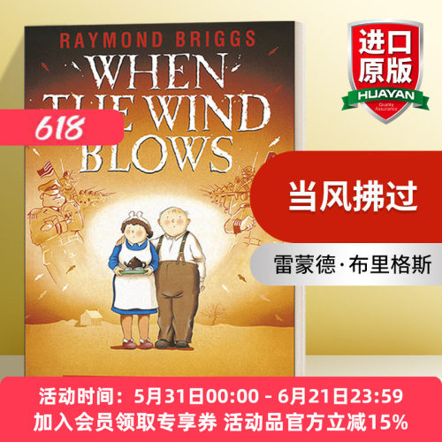 英文原版 When the Wind Blows 当风拂过 雷蒙德·布里格斯绘本 英文版 进口英语原版书籍