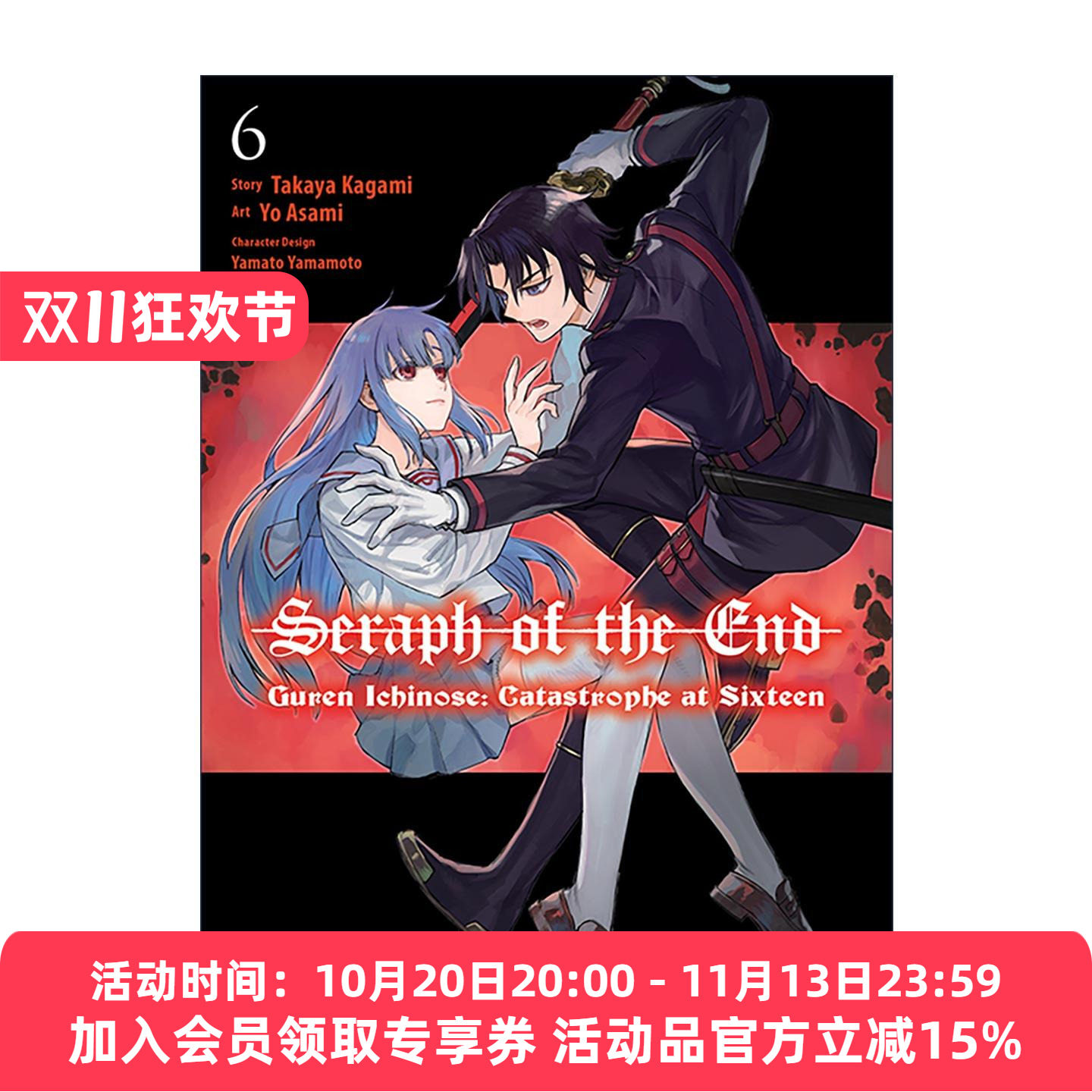 英文原版 Seraph of the End Guren Ichinose Catastrophe at Sixteen manga 6 终结的炽天使 一濑红莲 十六岁的破灭6同名动漫漫画