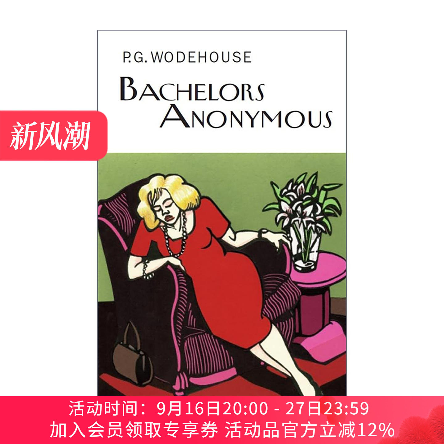英文原版 Bachelors Anonymous 单身汉匿名会 P.G.伍德豪斯后期长篇幽默小说 Everyman精装收藏版 英文版 进口英语原版书籍