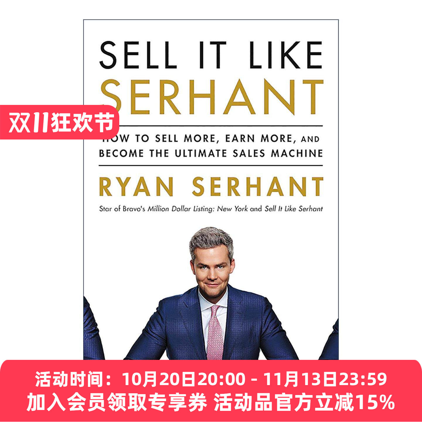 英文原版 Sell It Like Serhant 纽约精英地产经纪的销售秘籍 真人秀百万美元豪宅 Ryan Serhant 英文版 进口英语原版书籍