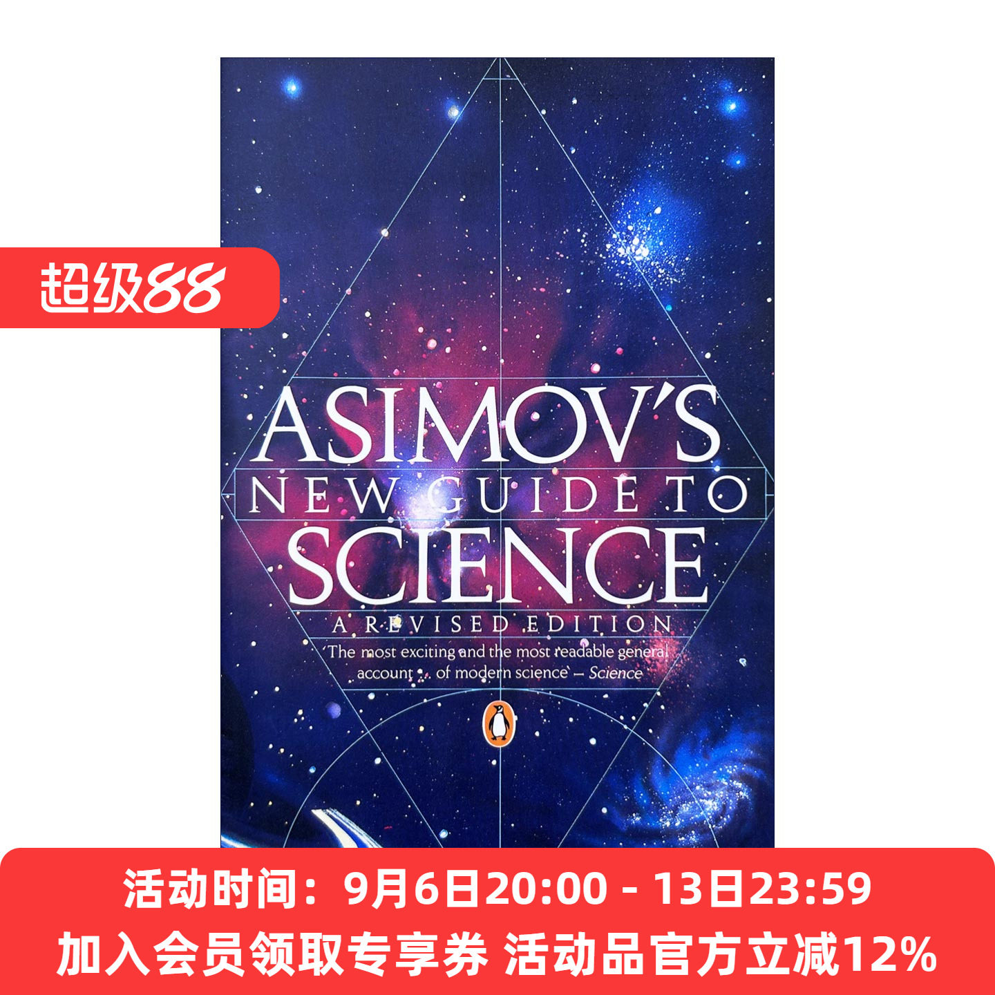 英文原版阿西莫夫科学指南