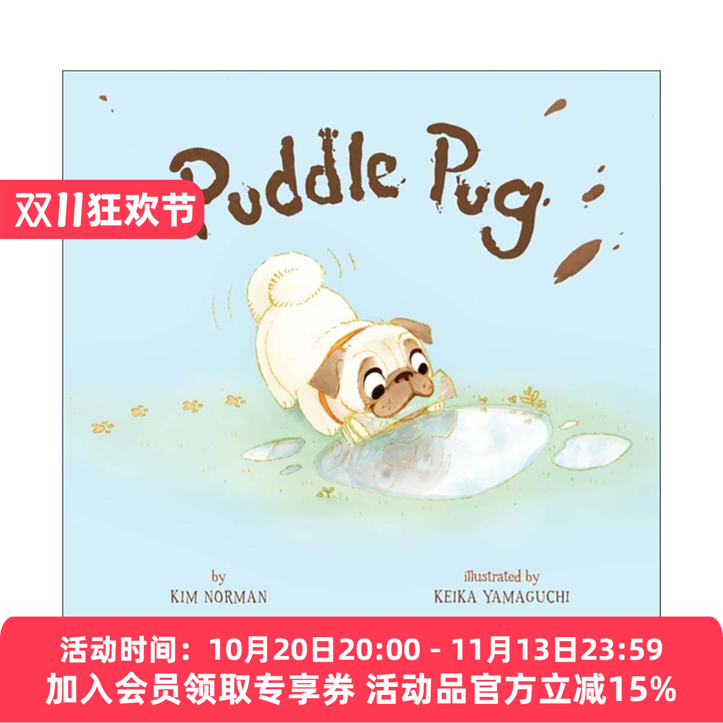 英文原版 Puddle Pug 爱踩水坑的哈巴狗 纸板书 押韵短句 勇敢做自己 英文版 进口英语原版书籍