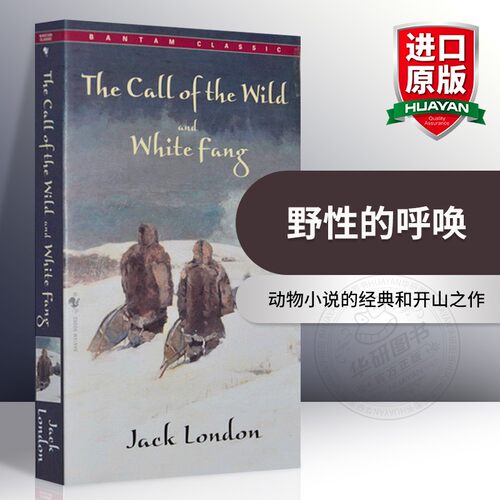 野性的呼唤与白牙英文原版
