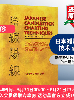 英文原版 Japanese Candlestick Charting Techniques Second Edition 日本蜡烛图技术 第2版 精装 英文版 进口英语原版书籍