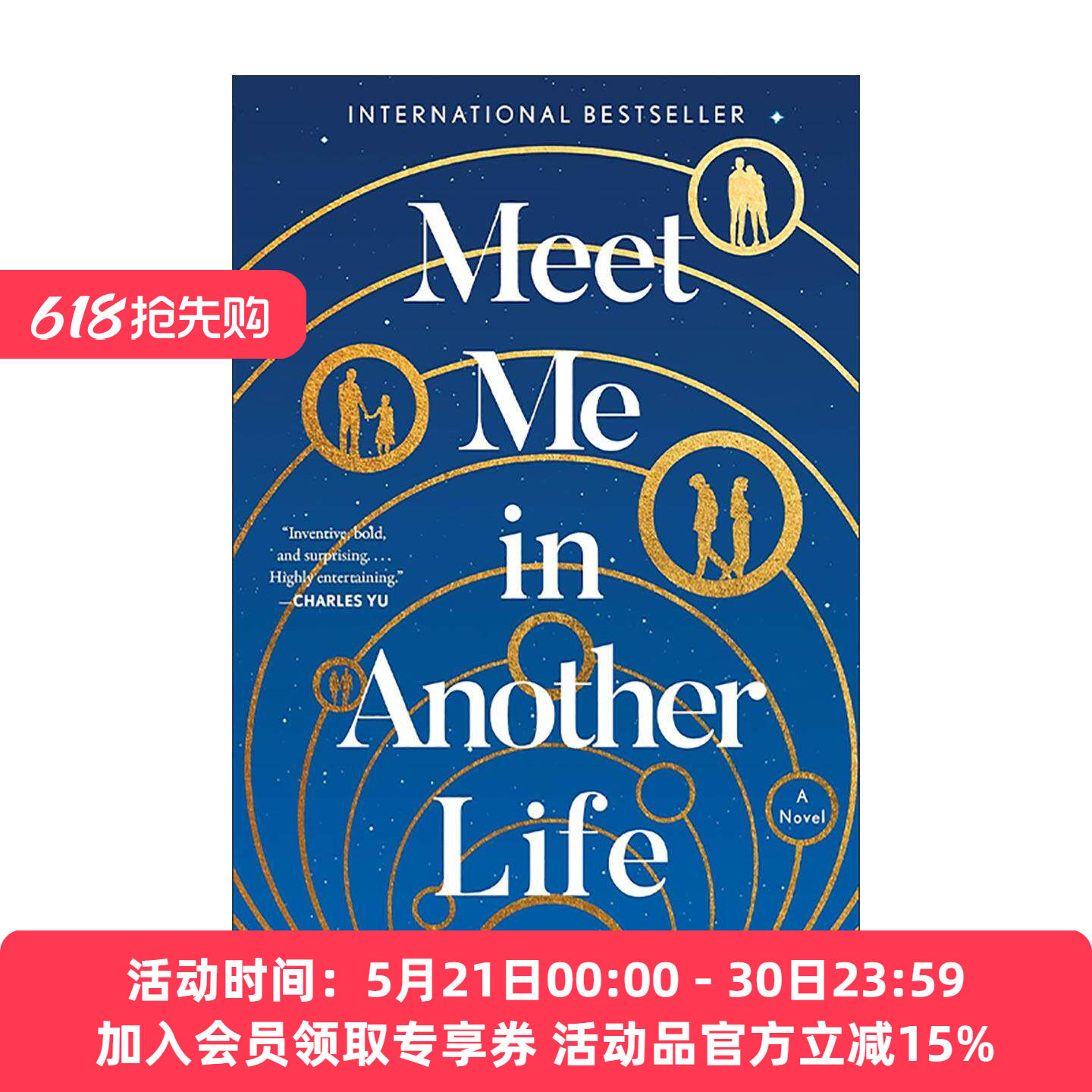 英文原版 Meet Me In Another Life 命中注定相遇 影视原著 爱情小说 英文版 进口英语原版书籍