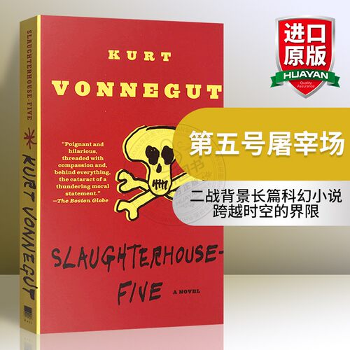 第五号屠宰场英文原版科幻小说