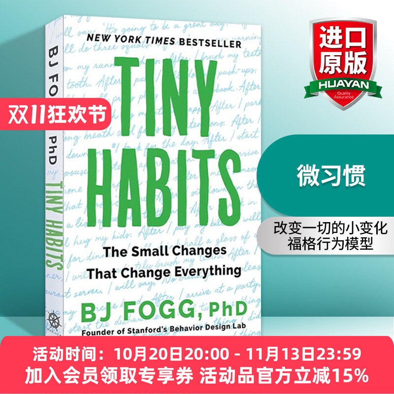 英文原版 Tiny Habits 微习惯 改变一切的小变化 福格行为模型 英文版 进口英语原版书籍