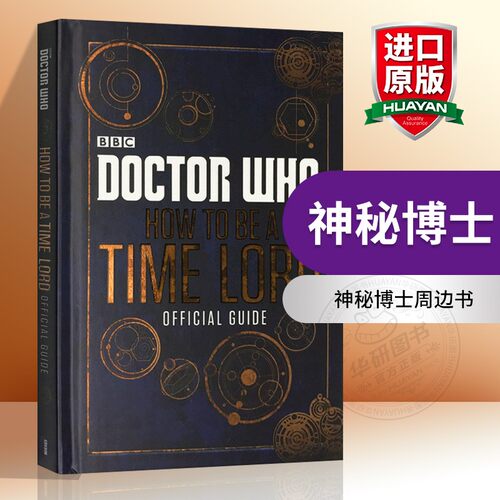 神秘博士如何成为一个时间
