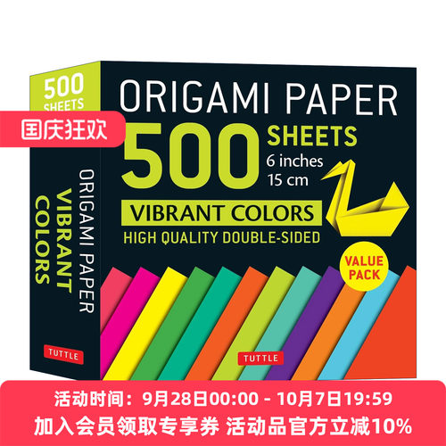 英文原版 Origami Paper 500 sheets Vibrant Colors 6