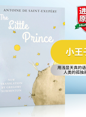 小王子英文版 The Little Prince 英文原版原著小说 插画版 儿童文学名著经典童话故事 圣埃克苏佩里英语进口书籍红色羊齿草的故乡