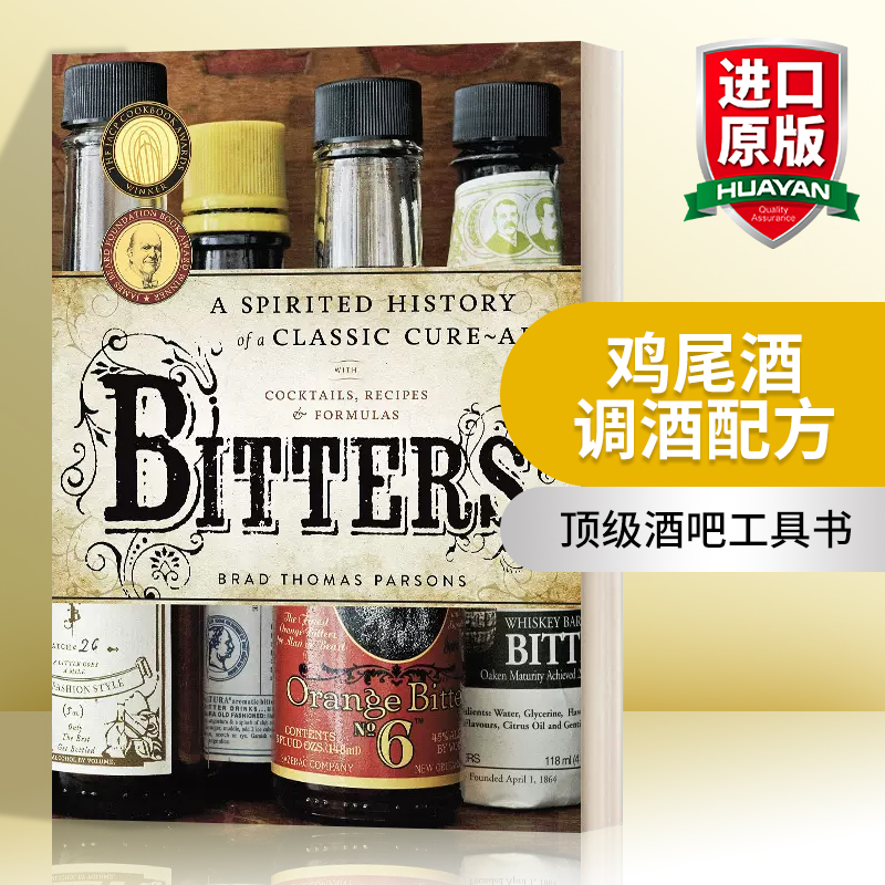 英文原版 Bitters鸡尾酒调酒配方顶级酒吧工具书精装英文版进口英语原版书籍