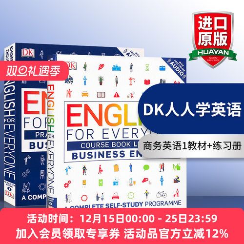 DK人人学英语 商务英语1 英文原版书 English for Everyone Business English Level 1 原版自学教材练习册套装 小花生网推荐读物