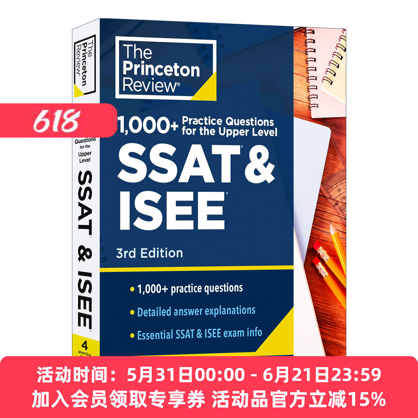 普林斯顿 SSAT和ISEE考试备考指南 英文原版 1000+ Practice Questions for the Upper Level SSAT & ISEE 3rd Edition 2024进口