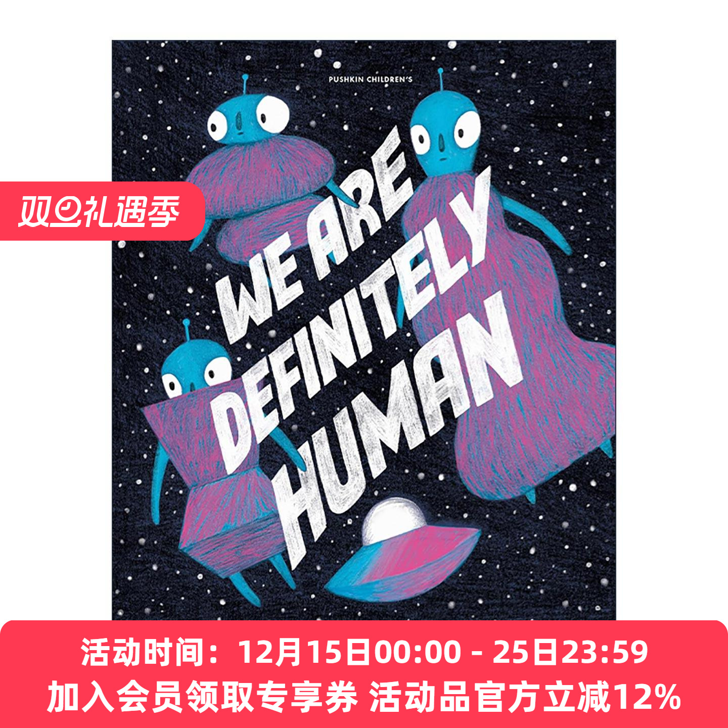 英文原版 We Are Definitely Human 我们绝对是人类 精装幽默治愈绘本 英文版 进口英语原版书籍