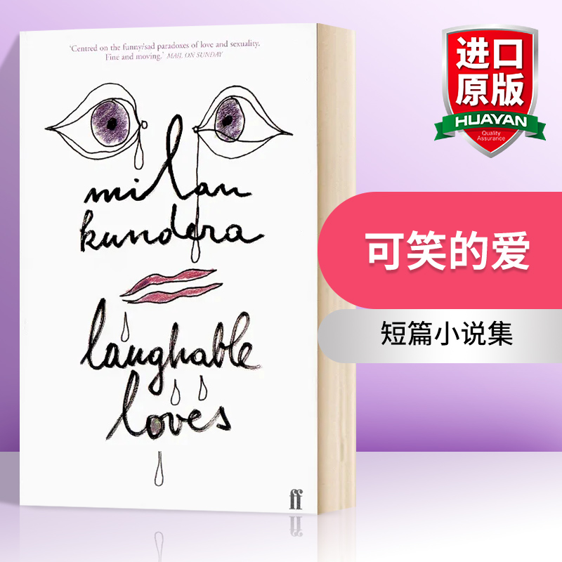 英文原版 Laughable Loves 米兰·昆德拉 可笑的爱 英文版 进口英语原版书籍